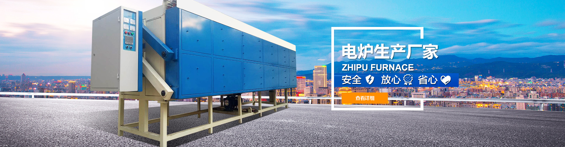 爆裂爐，升降爐，井式爐，臺(tái)車(chē)爐，氣氛爐
