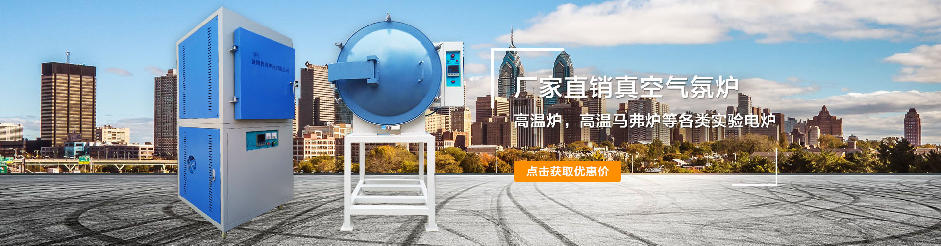 高溫爐，升降爐，井式爐，臺(tái)車(chē)爐，氣氛爐